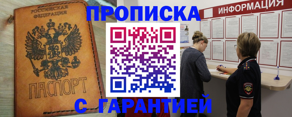 временная регистрация поиск в Оленегорске