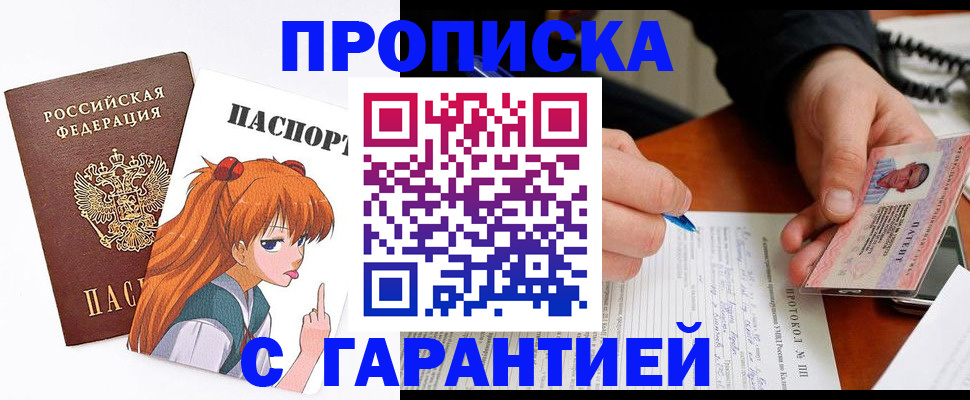 прописка регистрация в Оленегорске