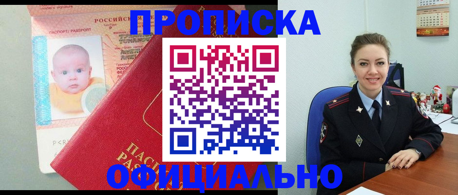 временная регистрация поиск в Оленегорске