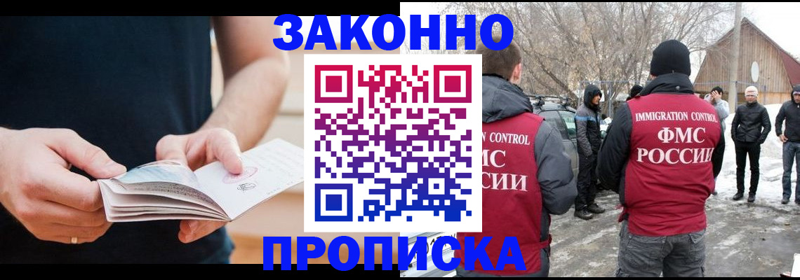 временная регистрация собственник в Оленегорске